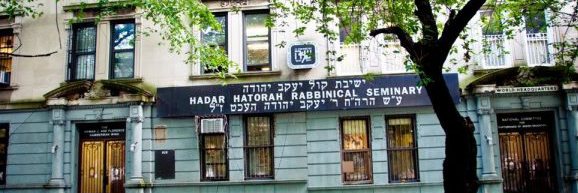 Hadar Hatorah Rabinical Seminary